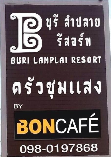 Burilamplai Resort Thung Yai Habitación foto